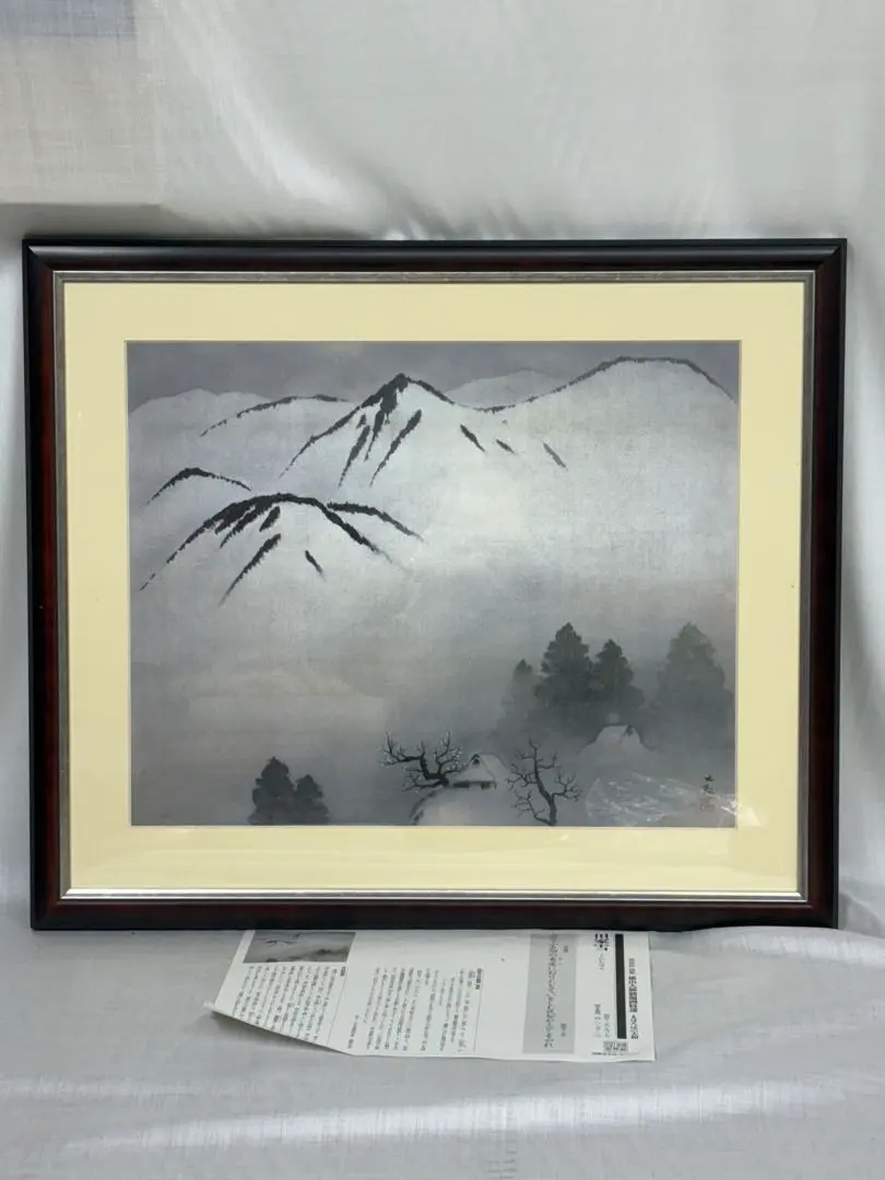 「池辺鶴」　横山大観　勅題画特選 絹本着色 絵画　日本画 風景画 額装 池辺鶴」横山大観勅題画特選 絹本着色 絵画日本画 風景画 額装