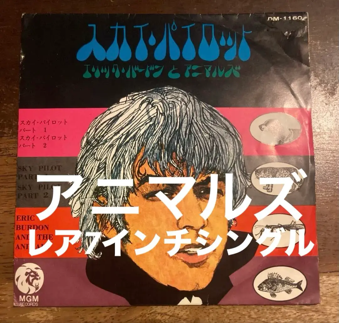 エリック・バードン＆ジ・アニマルズ 紙ジャケット限定盤4タイトルセット 美品 2025年最新】エリック・バードン_ジ・アニマルズの人気アイテム