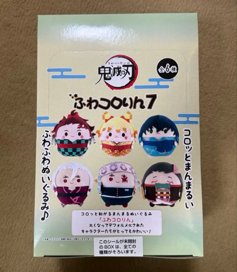 鬼滅の刃 ふわコロりん7 あみあみ 特典 炭子 炭治郎 鬼滅の刃 ふわコロりん 7 あみあみ 特典 炭子 1BOX 遊郭編 炭