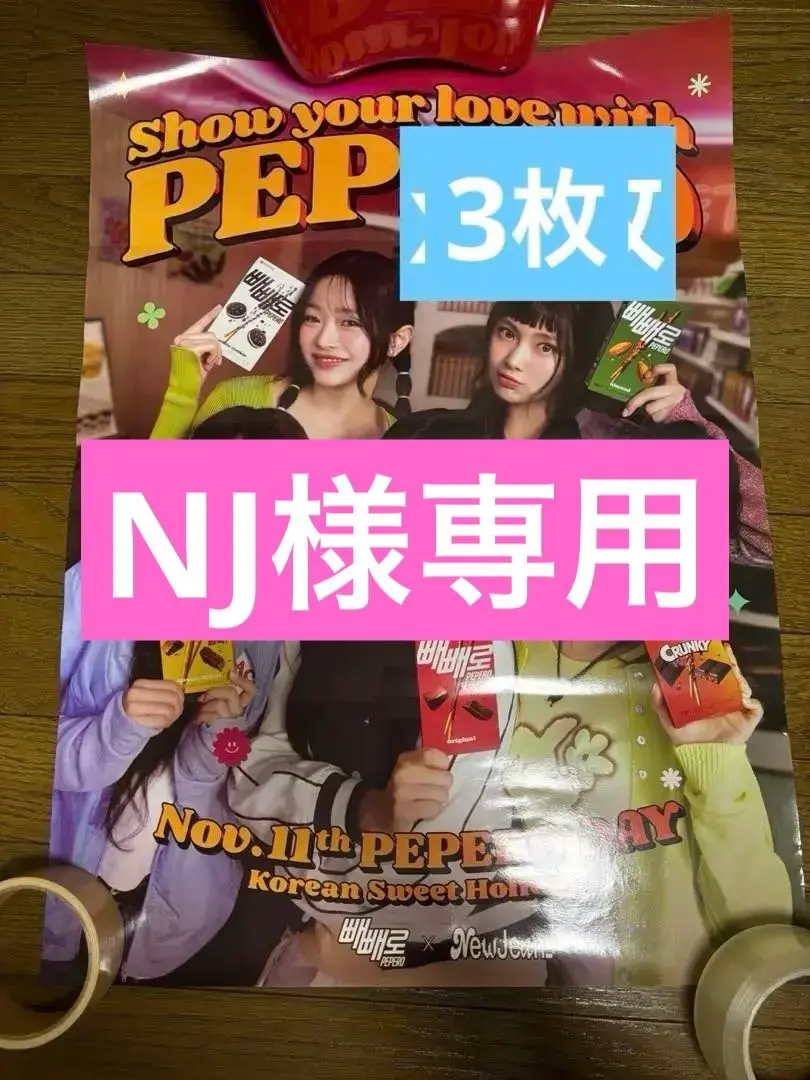 2025年最新】PEPE newjeansの人気アイテム - メルカリ