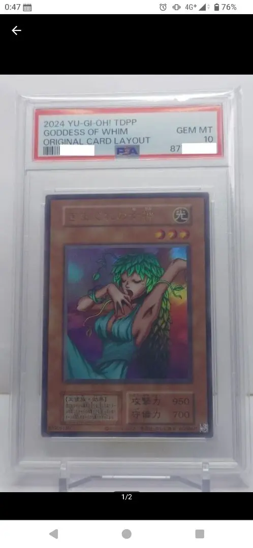 気まぐれの女神 初期 PSA10 PSA10】きまぐれの女神 ウルトラレア 遊戯王 初期 初代 復刻