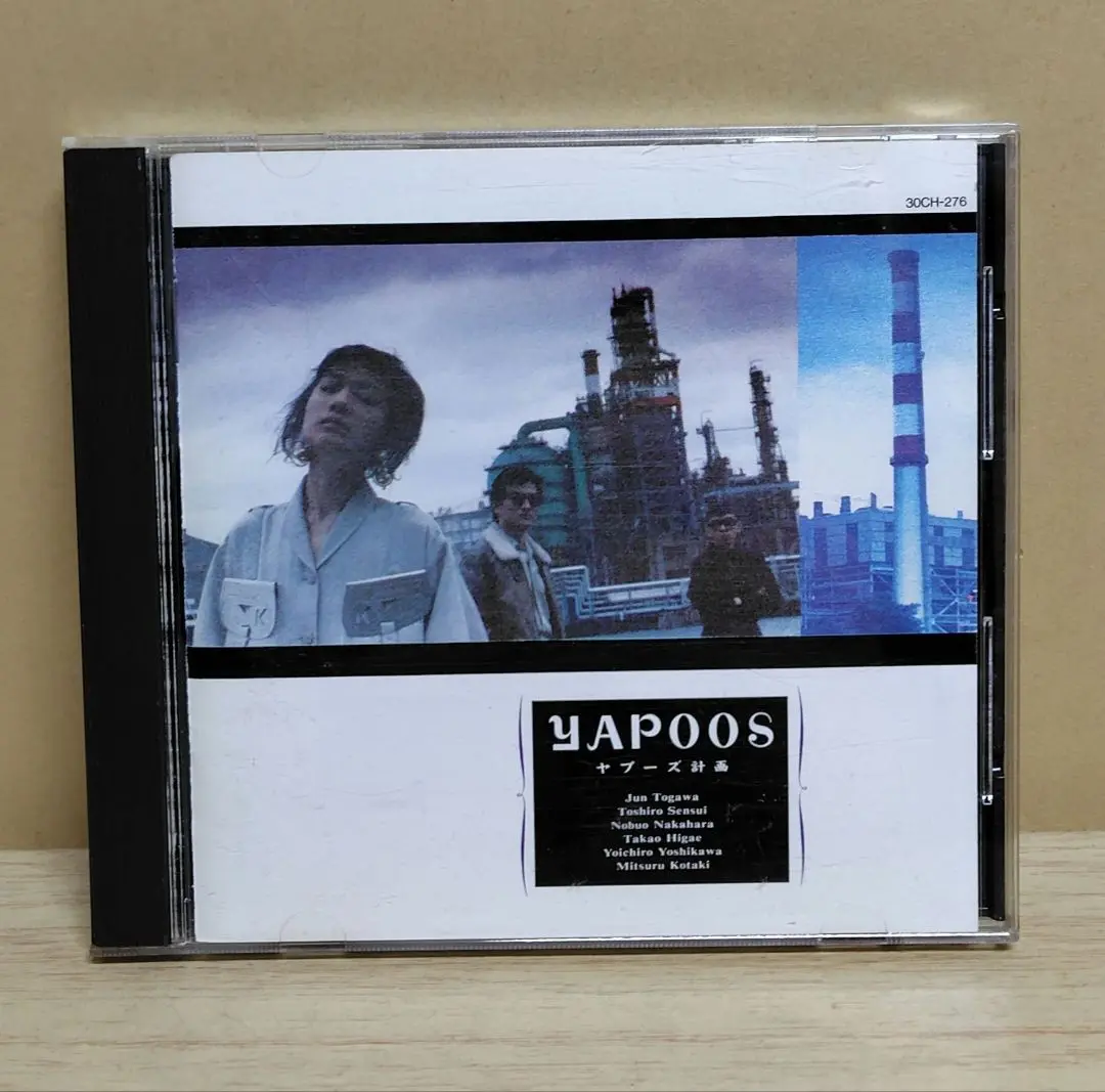 YAPOOS「ヤプーズ計画」CD【激安】未開封 Yapoos – ヤプーズ計画 – CD (Album, Reissue), 1995 [r4632098
