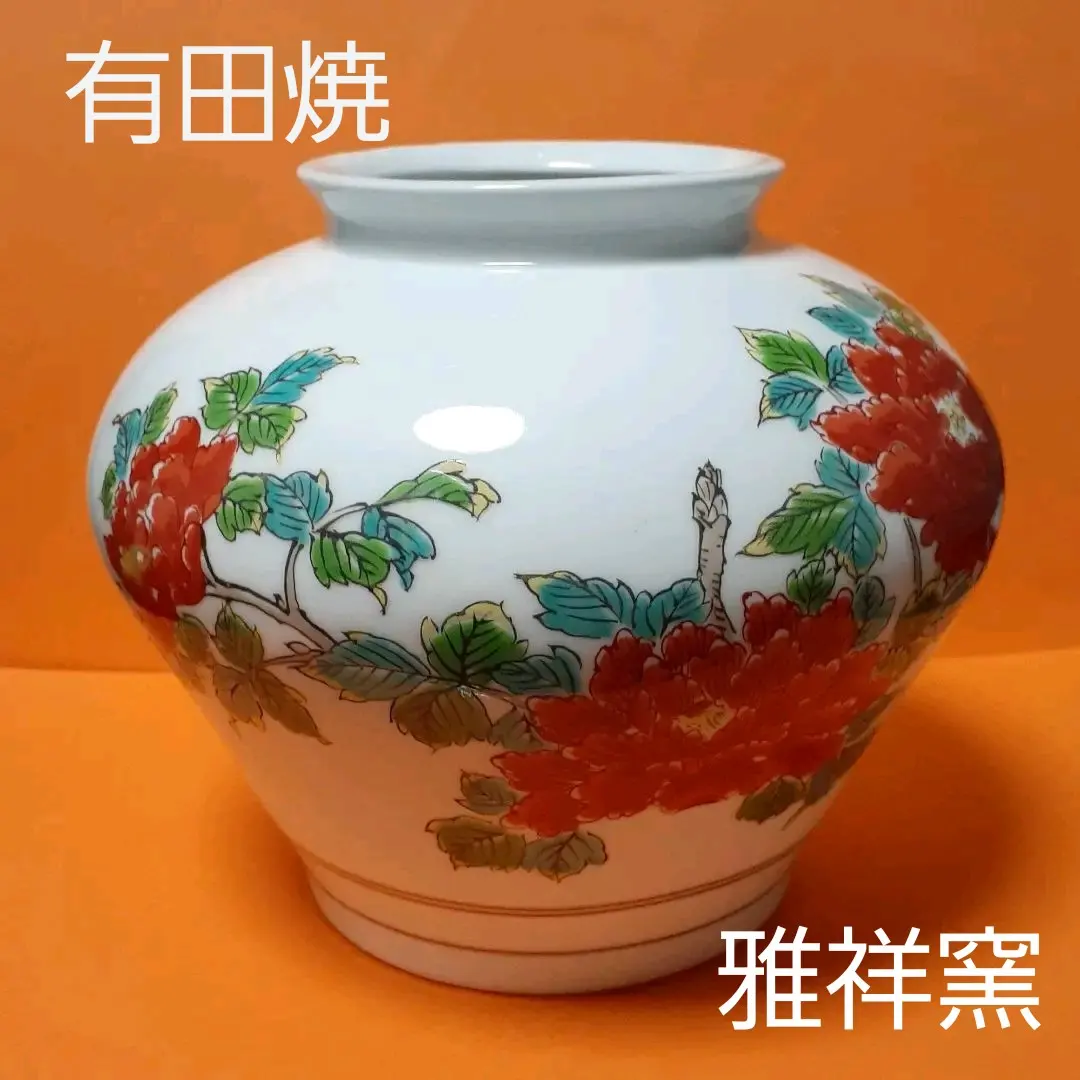 Thumbnail of Final Clearance Price: Arita-yaki (Arita ware) Gasho Kiln, Red Painting Vase/Jar