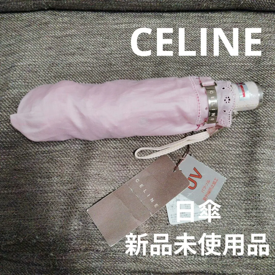CELINE⭐︎傘⭐︎日傘⭐︎希少⭐︎新品⭐︎ 2025年最新】セリーヌ 日傘 新品の人気アイテム - メルカリ