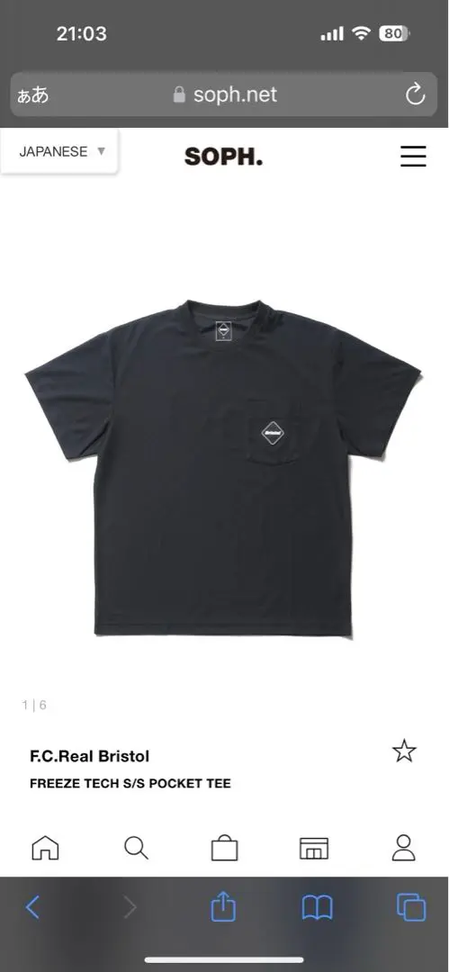 2025年最新】FREEZE tech s/s pocket teeの人気アイテム - メルカリ
