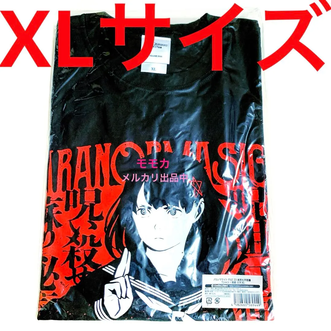 パラノマサイト 黒鈴ミヲ&逆崎約子 アクキーセット パラノマサイト 黒鈴ミヲ&逆崎約子 アクキーセット