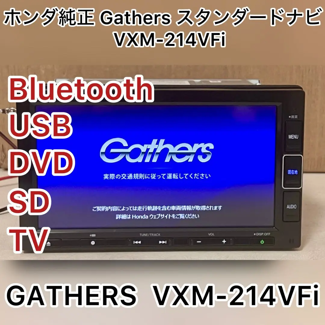 Honda VXM-214VFi Gathers スタンダードインターナビ 2025年最新】vxm-214vfiの人気アイテム - メルカリ