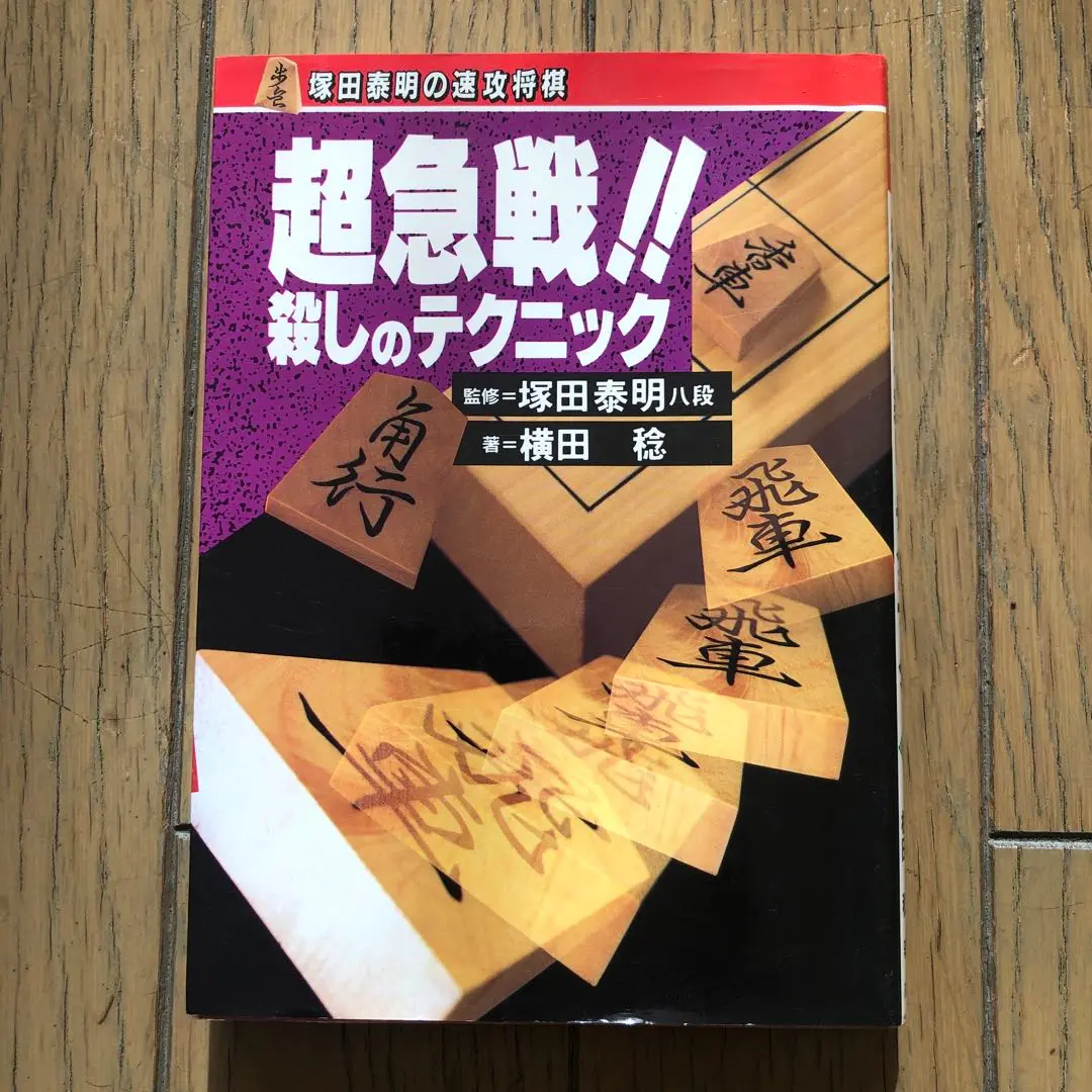 小さなアルバム 谷間の博物誌　横田稔　草原社　1985年　　　#142 小さなアルバム 谷間の博物誌横田稔草原社1985年#142