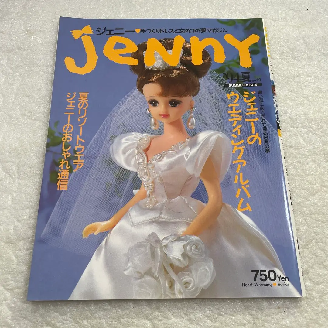JENNY '93 　手づくりドレスと女のコの夢マガジン　４冊 Amazon.co.jp: jenny ジェニー 93春 no.14 手づくりドレスと