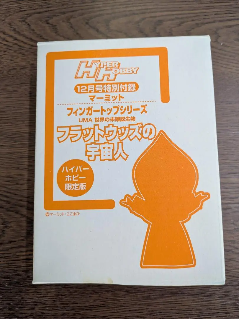 【中古】MARIMIT 1997 フラットウッズ　宇宙人 フラットウッズ・モンスター - Wikipedia