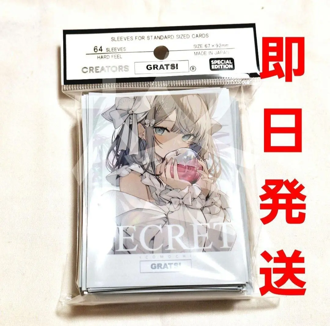 Amazon | GRATS グラッツ スリーブ SECRET イコモチ | トレカ 通販