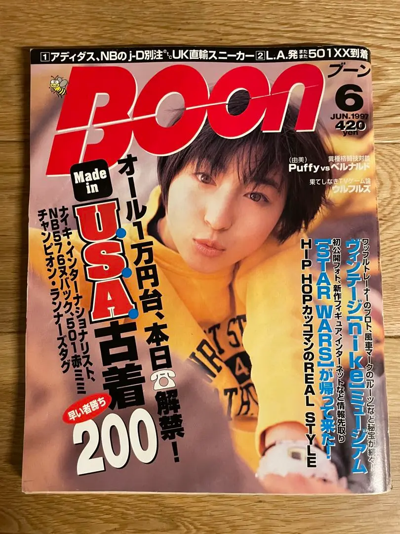 BOON ブーン 1996年12月号 10周年記念特大号 広末涼子 Amazon.co.jp: BOON ブーン 1996年12月号 10周年記念特大号 広末