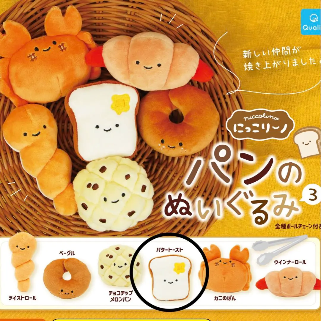 Thumbnail of Niccorino Bread Plushie 3 Butter Toast Keychain