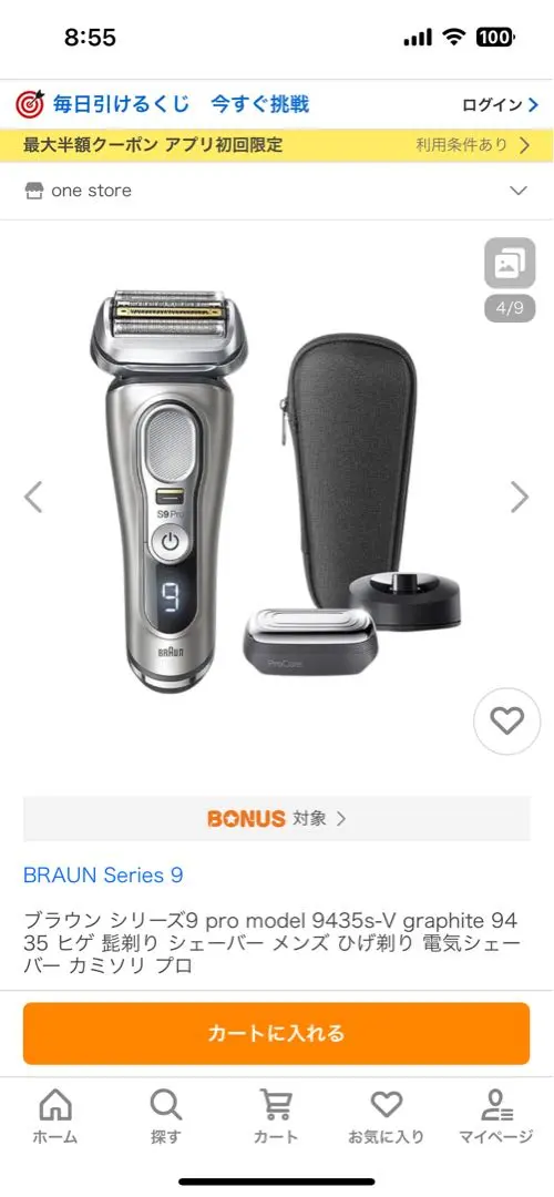 Thumbnail of BRAUN Series 9 pro 9435s-V Unused