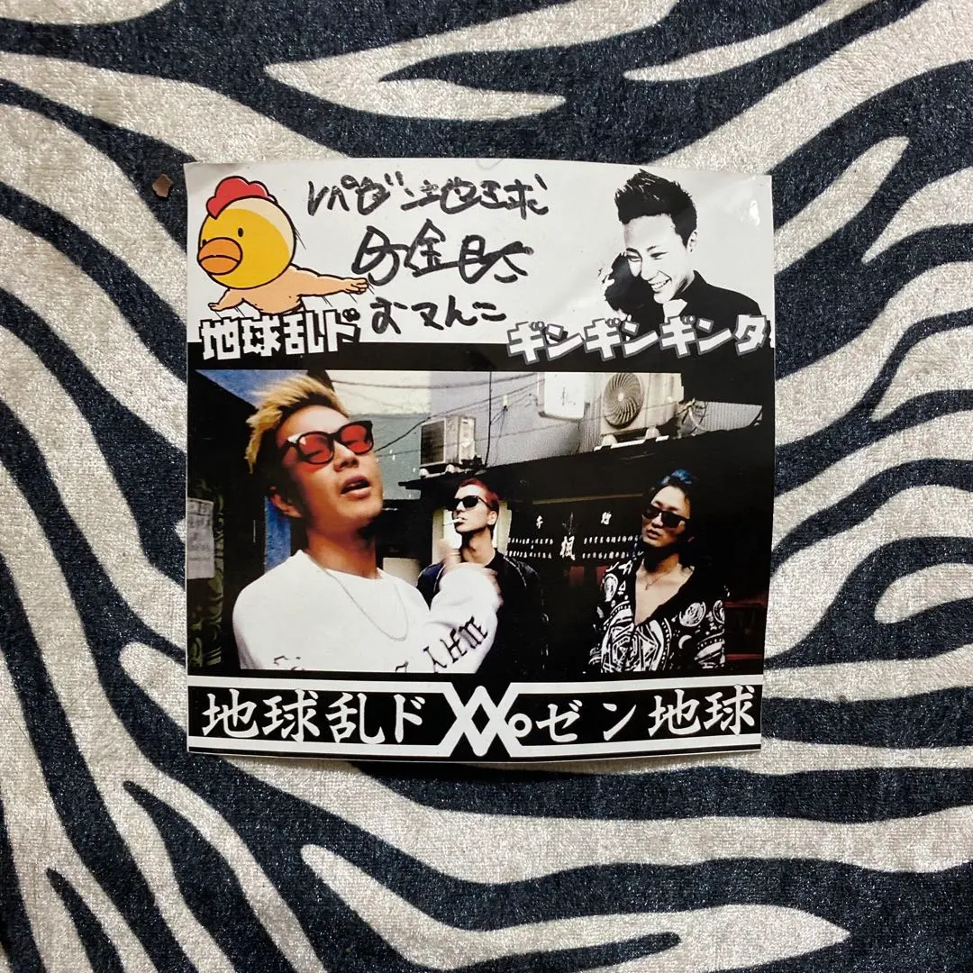 レペゼン地球　サイン色紙 レペゼン地球 サイン色紙 レペゼン地球 サイン色紙 2025年最新