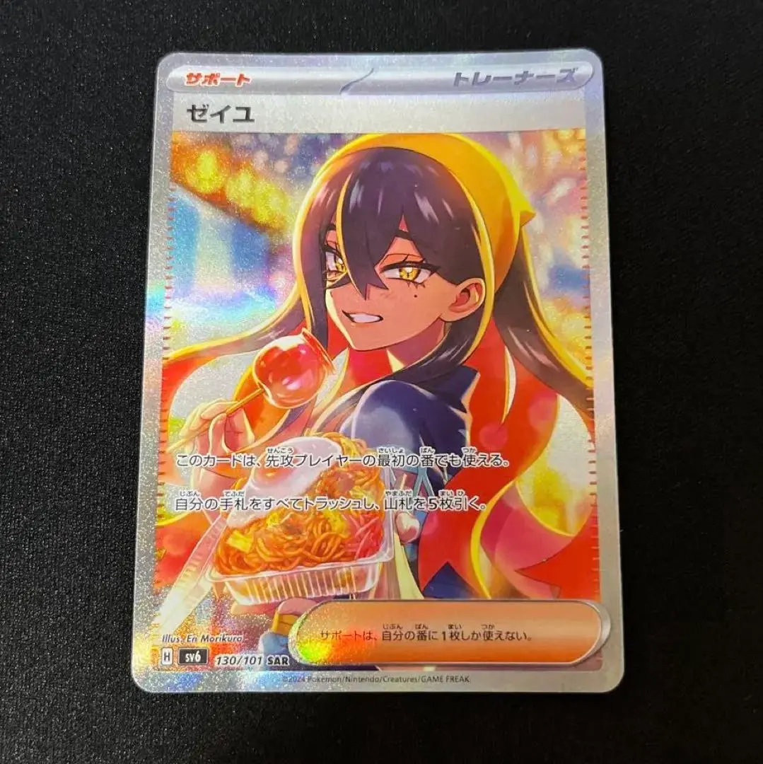 い*り様 PSA10 ゼイユ SAR レリーフズレ い*り様 PSA10 ゼイユ SAR レリーフズレ - メルカリ
