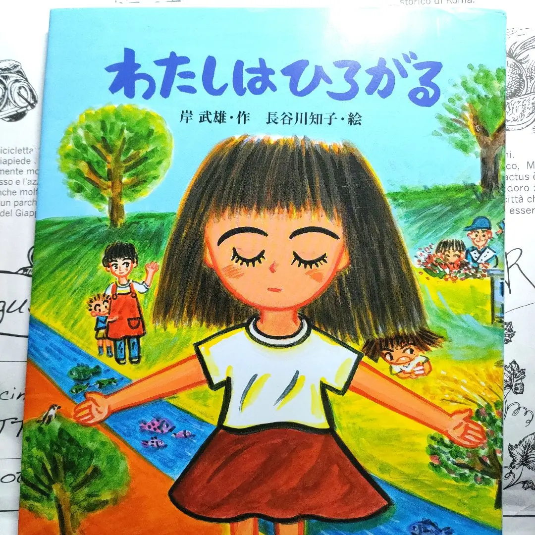 花ぶさとうげ　岸武雄　　絵:梅田俊作　講談社　希少 花ぶさとうげ 岸武雄 絵:梅田俊作 講談社 希少