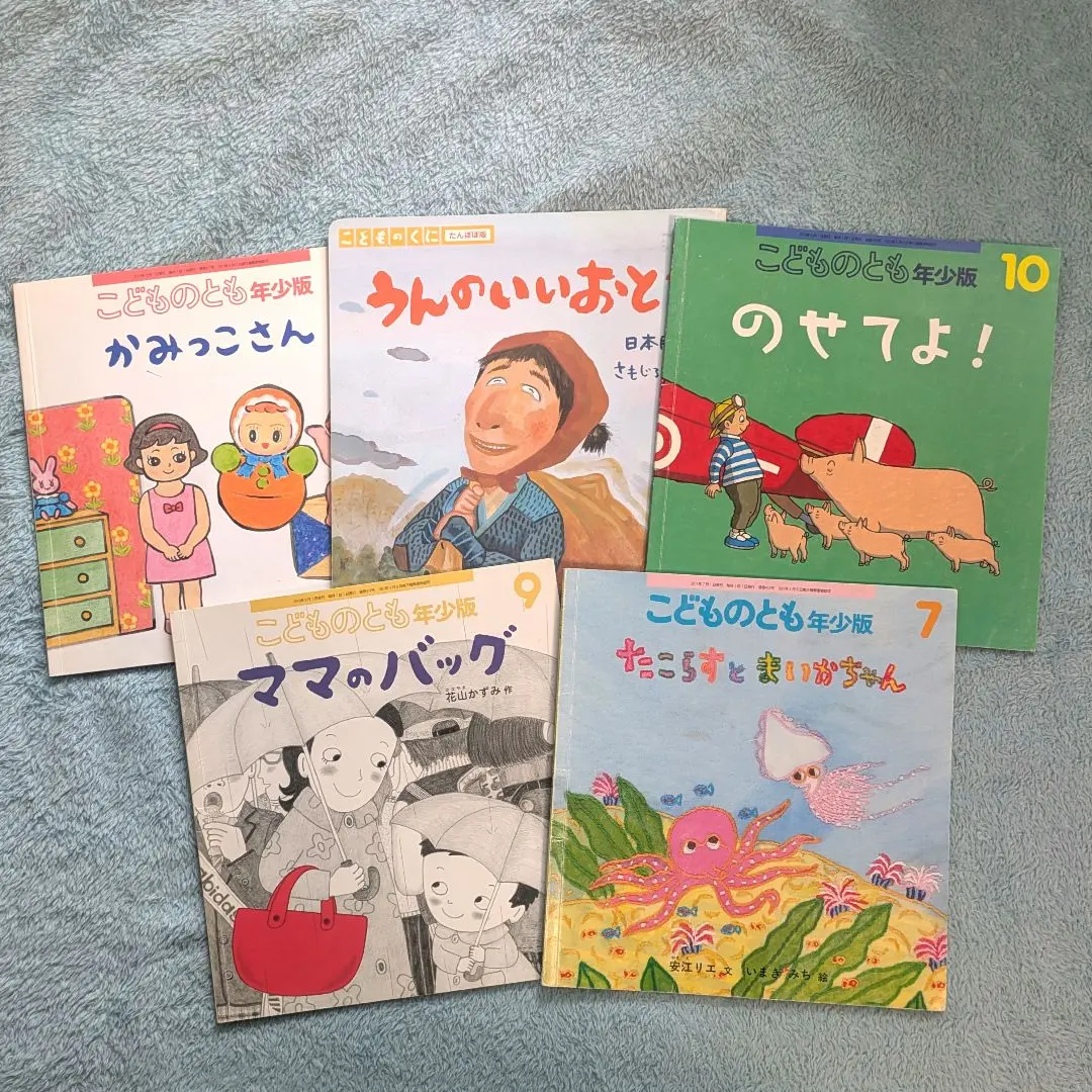 Thumbnail of Kodomo no Tomo Nen shō-ban Kodomo no Kuni 5 books Picture book set