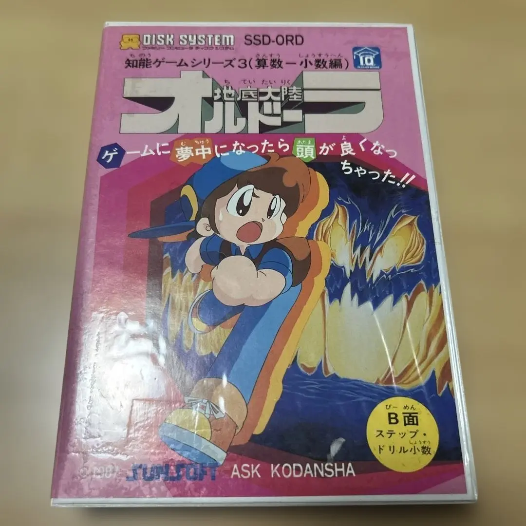 超貴重！未使用品 ファミコン スーパーボーイアラン ディスクシステム サン電子 超貴重！未使用品 ファミコン スーパーボーイアラン ディスク