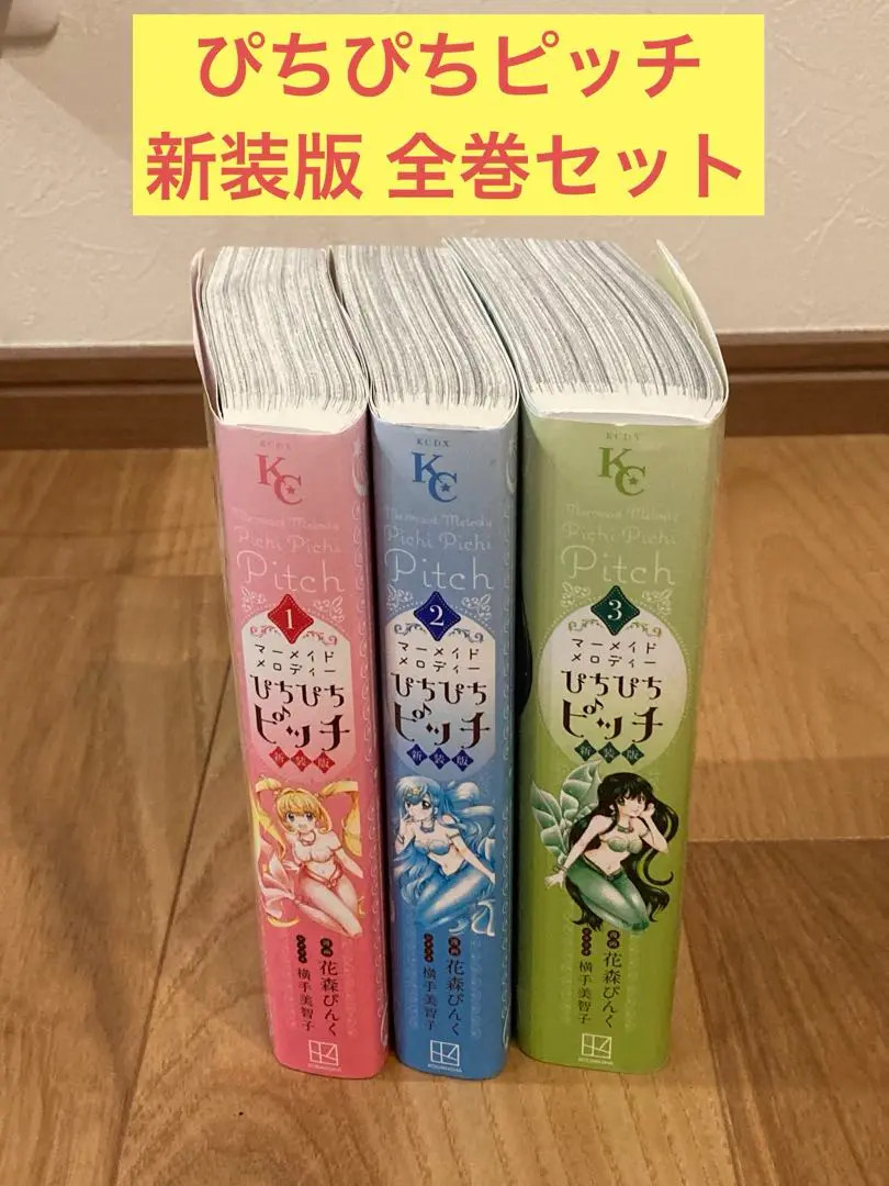 ぴちぴちピッチ セット まとめ売り ぴちぴちピッチ コレクションフィギュア RICH コンプセット