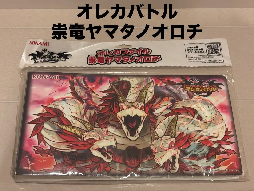 Amazon.co.jp: オレカバトル 祟竜ヤマタノオロチ GM個体 育成