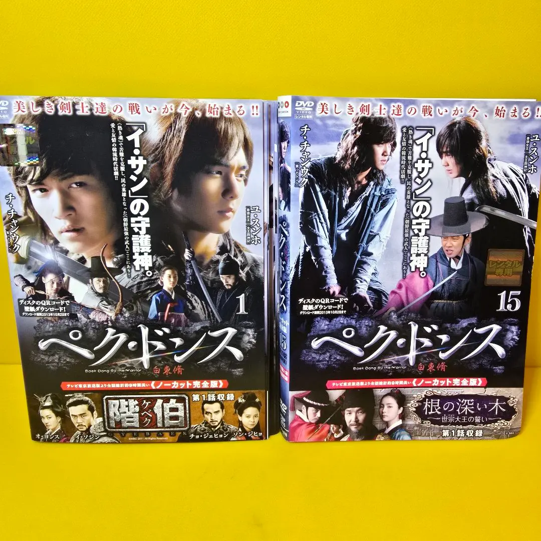 ペク・ドンス　白東脩　ノーカット完全版　【全15巻】　レンタル版DVD 全巻 ペク・ドンス 白東脩 ノーカット完全版 【全15巻】 レンタル版