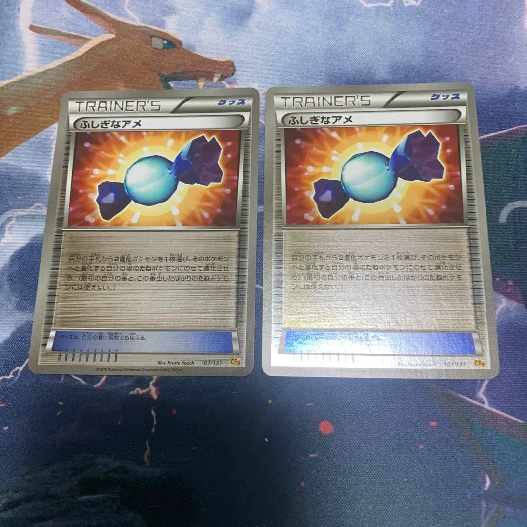 ふしぎなアメ　プロモ　CP4　ミラー　４枚セット ふしぎなアメ ミラー cp4の通販 あー@プロフ必読（1333586900