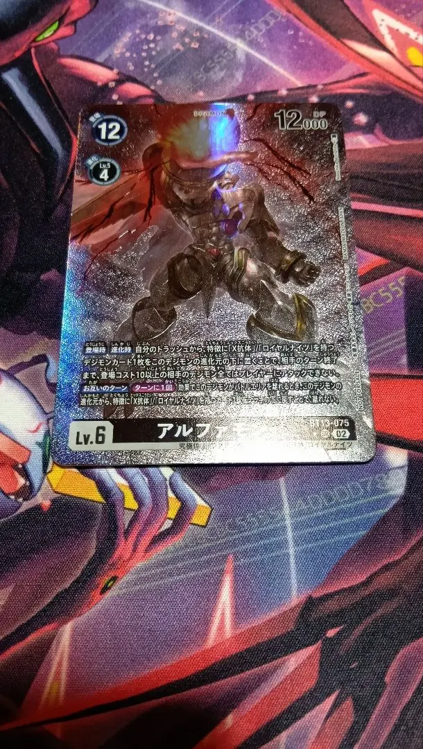 デジモンカードゲーム アルファモン パラレル 優勝 デジモンカードゲーム アルファモン 発売記念大会 優勝 プロモ