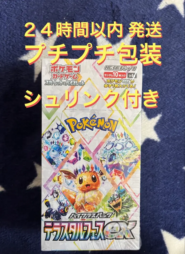 2025年最新】#ポケモンカードテラスタルフェスEXの人気アイテム
