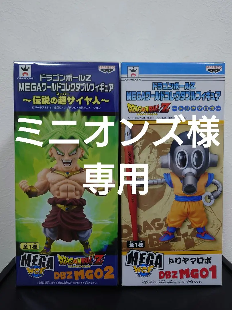 ドラゴンボールZ MEGAワールドコレクタブルフィギュア トリヤマロボ 鳥山明 ドラゴンボールZ MEGA ワールドコレクタブルフィギュア