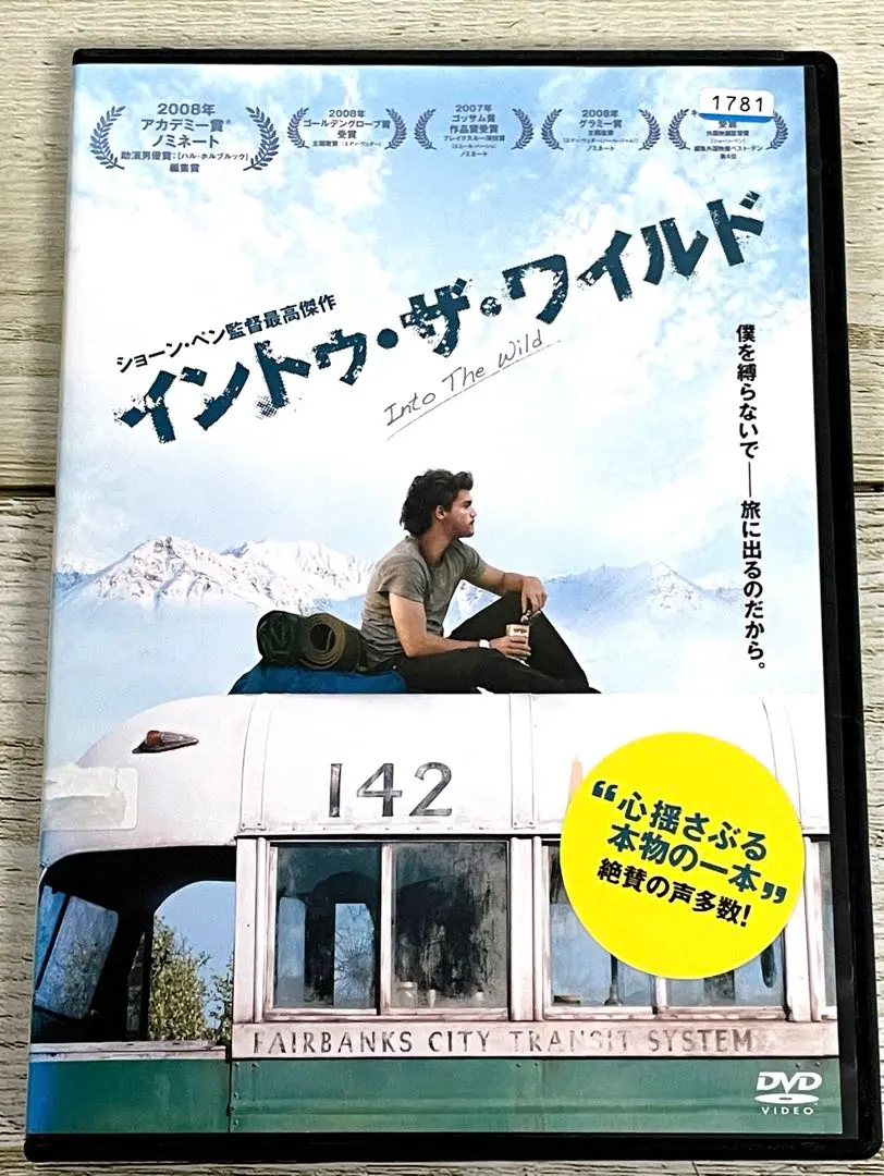 2025年最新】イントゥザワイルド blu-rayの人気アイテム - メルカリ 2025年最新】イントゥザワイルド blu-rayの人気アイテム - メルカリ