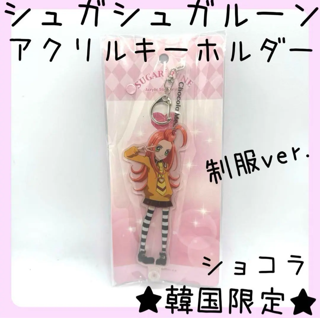 【韓国popup限定】2点セットシュガシュガルーン　アクリルスティックキーリング 2025年最新】シュガシュガルーン アクスタの人気アイテム - メルカリ