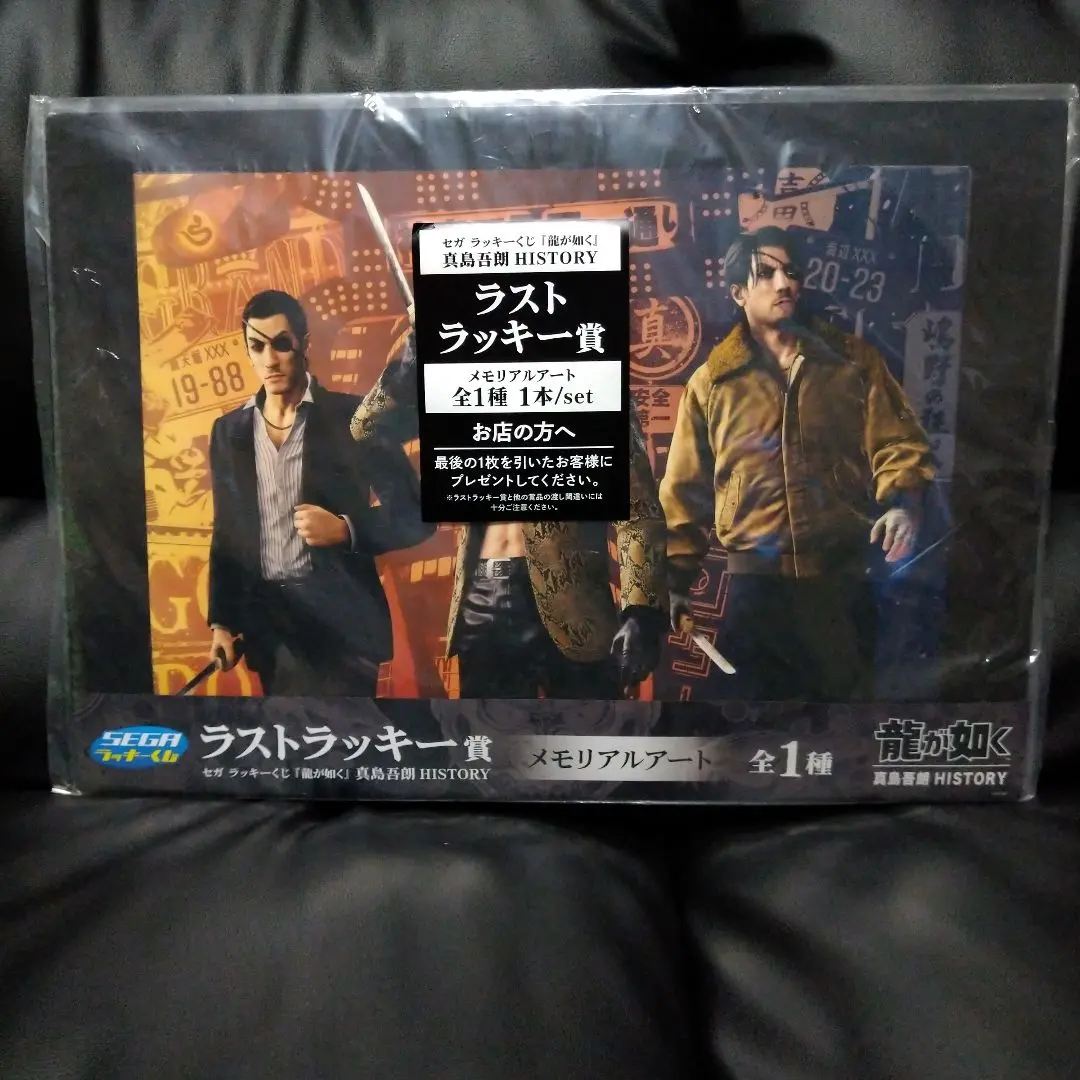 龍が如く 真島吾朗 セガラッキーくじ ビジュアルボード ラストワン ジャンク品 セガ ラッキーくじ『龍が如く』真島吾朗HISTORY発売 | 株式会社