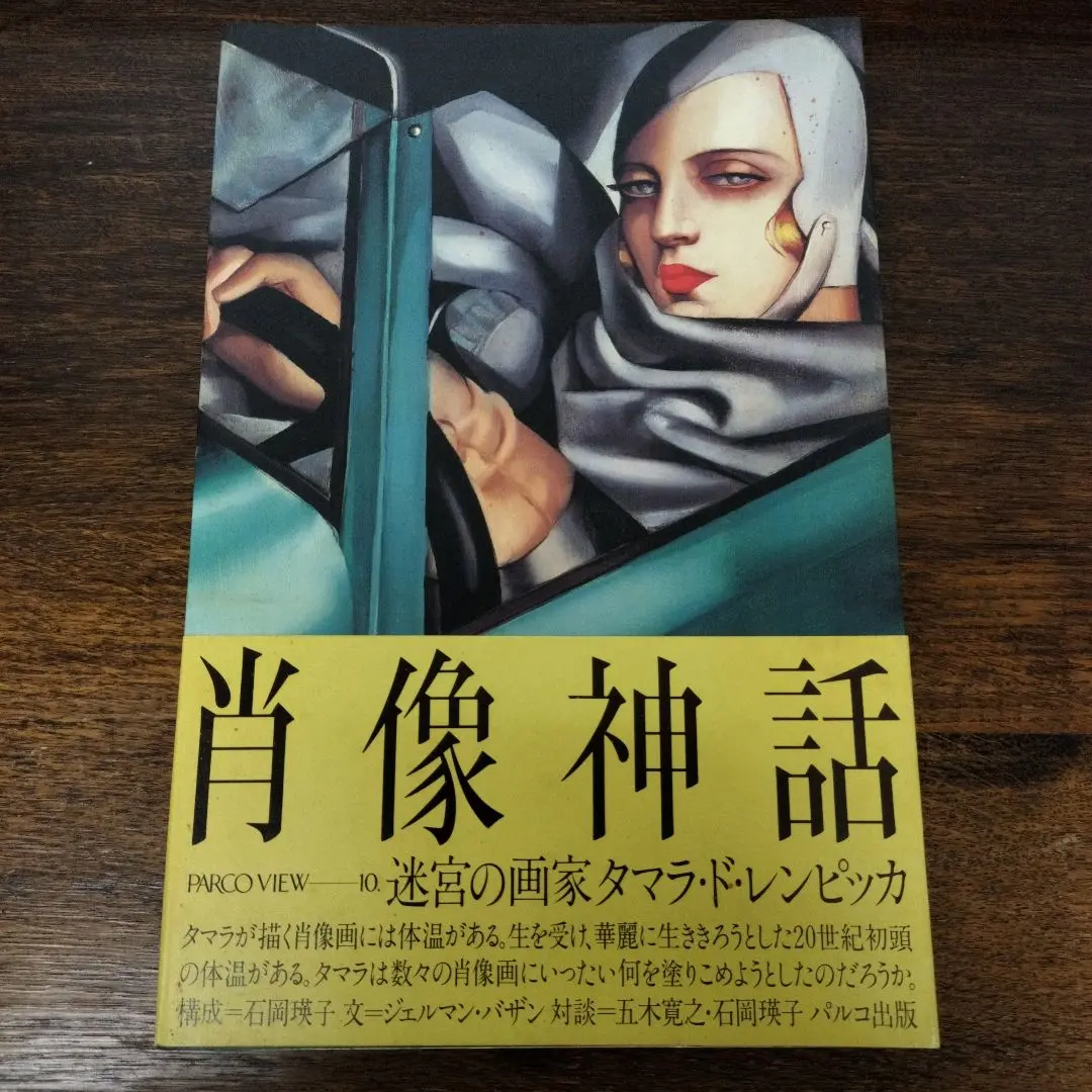 【極上品】ARCO-VIEW アルコ5cm 3.5 0050020000303_ImWVRC1.jpg