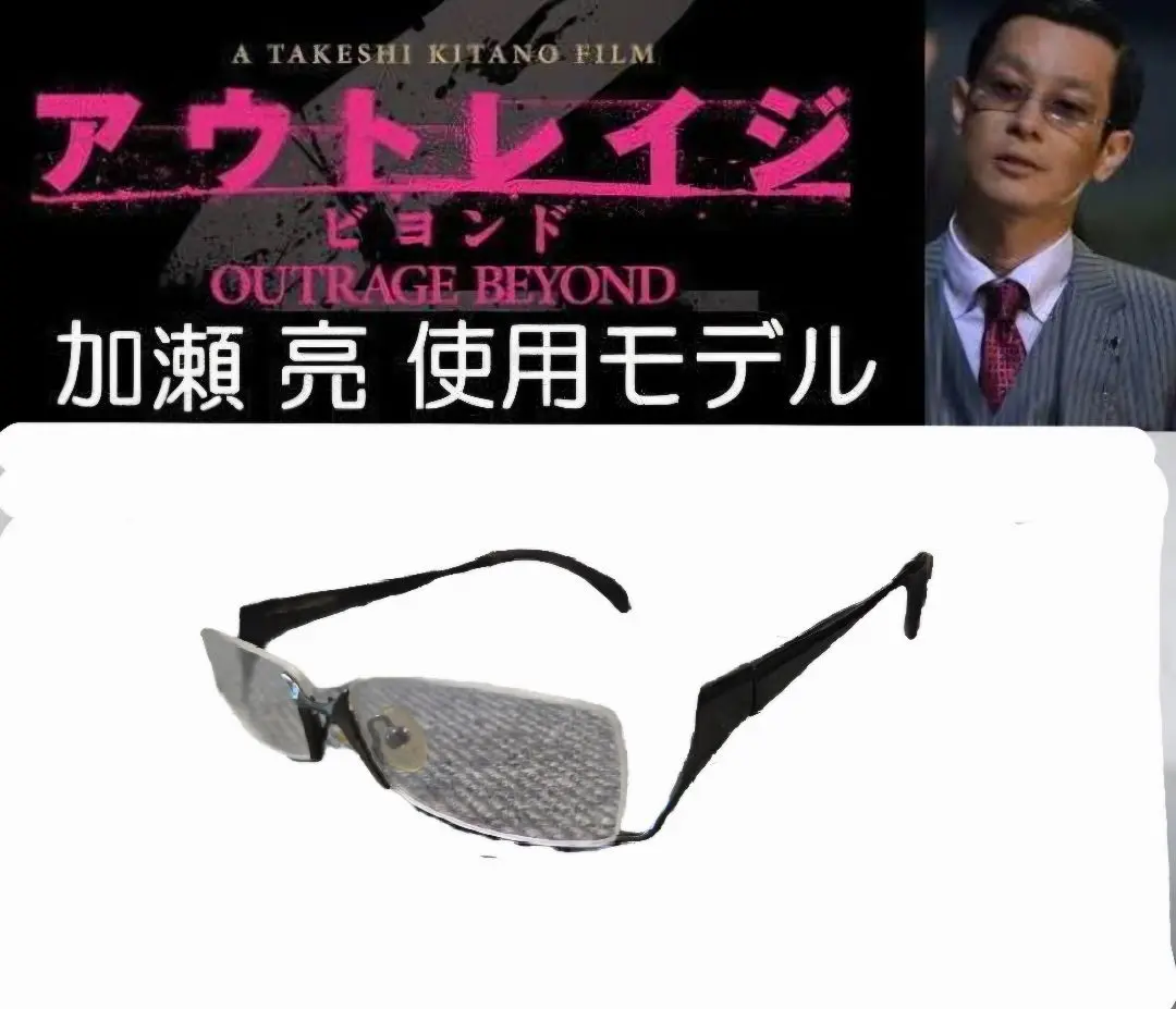 2025年最新】アウトレイジ メガネの人気アイテム - メルカリ