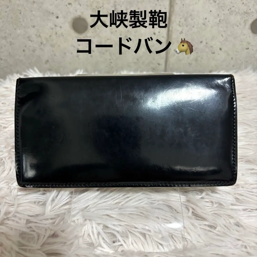 【新品未使用】　大峽製鞄 長財布　本革 長財布｜大峽製鞄－束入れ (通しマチ・小銭入れ付き)【1057-ECF】