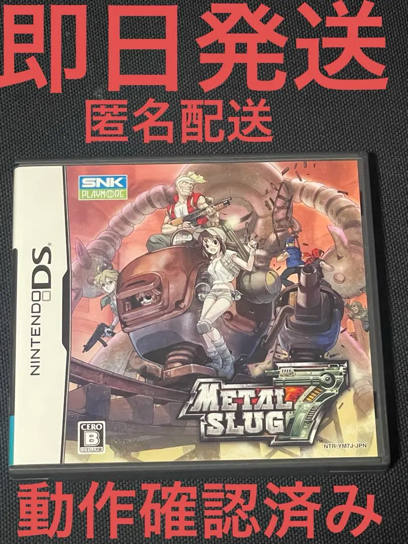 ★希少 新品未開封★DS メタルスラッグ 7 SNK Amazon | メタルスラッグ7 | ゲームソフト