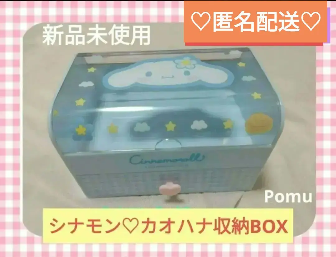 ファンシー 平成 レトロ キティ 収納ケース 引き出し 4段 チェスト カオハナ 間もなく削除 サンリオ ハローキティ カオハナ キャラチェスト