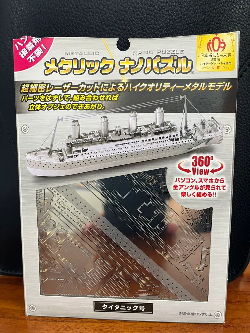 2025年最新】タイタニック プラモデルの人気アイテム - メルカリ