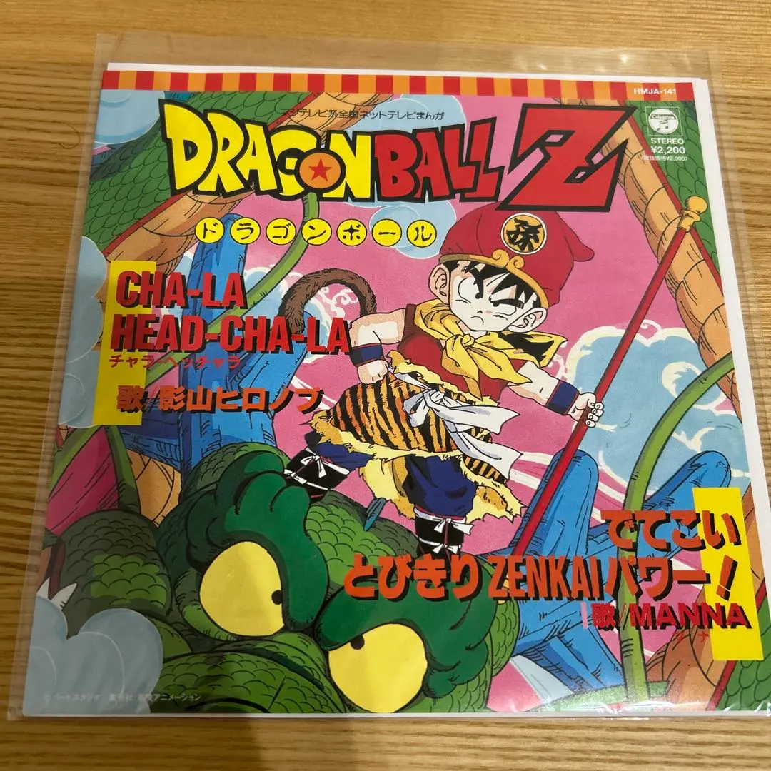 値下げ可能 摩訶不思議アドベンチャー レコード 2025年最新】摩訶不思議アドベンチャー レコードの人気アイテム