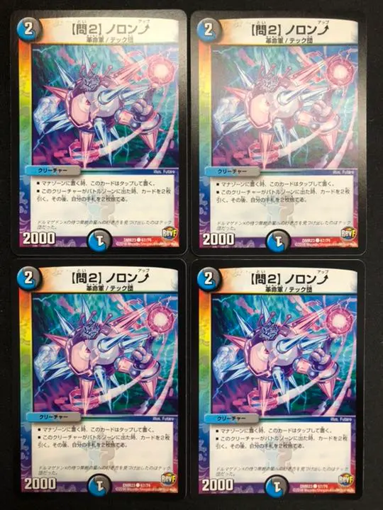 Thumbnail of 14253 [Question 2] Noron Up Question 2 Noron Up Set of 4