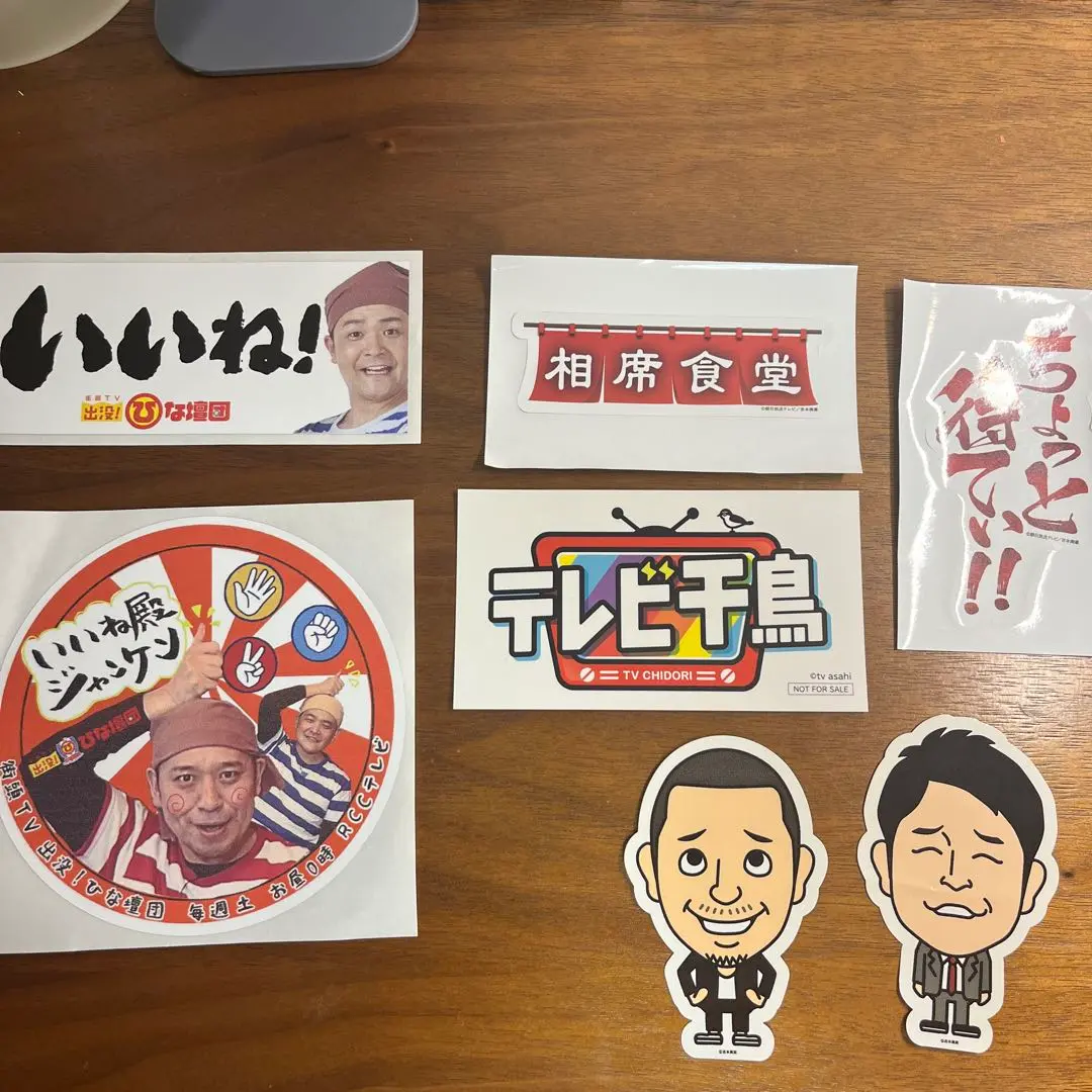 【入手困難‼︎】 【超希少品‼︎】【4枚セット‼︎】テレビ千鳥 ステッカー 2025年最新】テレビ千鳥 ステッカーの人気アイテム - メルカリ