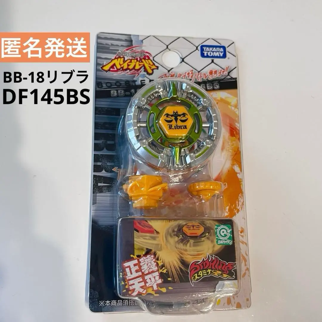 Metal Fight Beyblade Takara Tomy Bb-18 Booster First