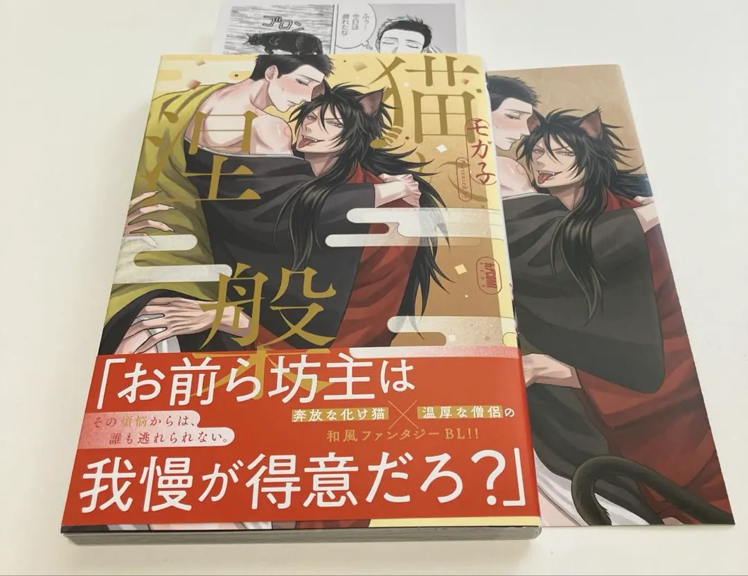 Thumbnail of BL: Nirvana for Cats