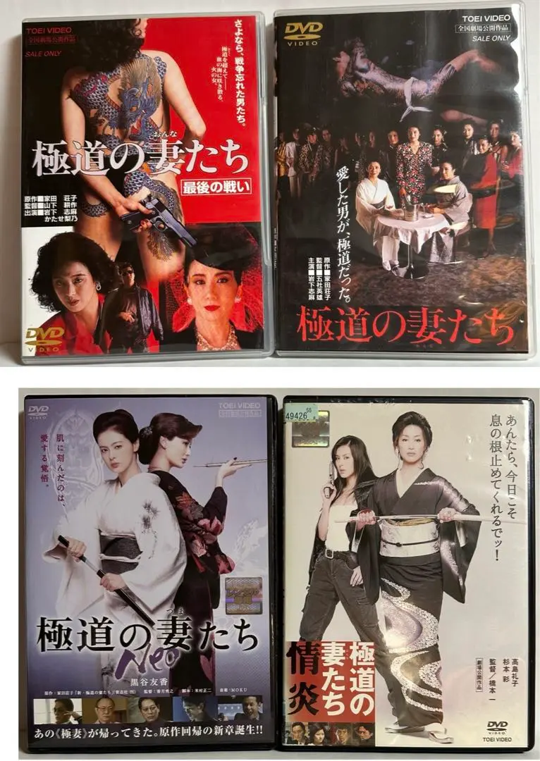 Amazon.co.jp: 極道の妻たち Neo [DVD] : 黒谷友香, 原田夏希