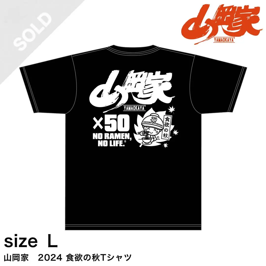 山岡家Tシャツ　2024 秋バージョン　黒 m64554769853_1.jpg?1751647138