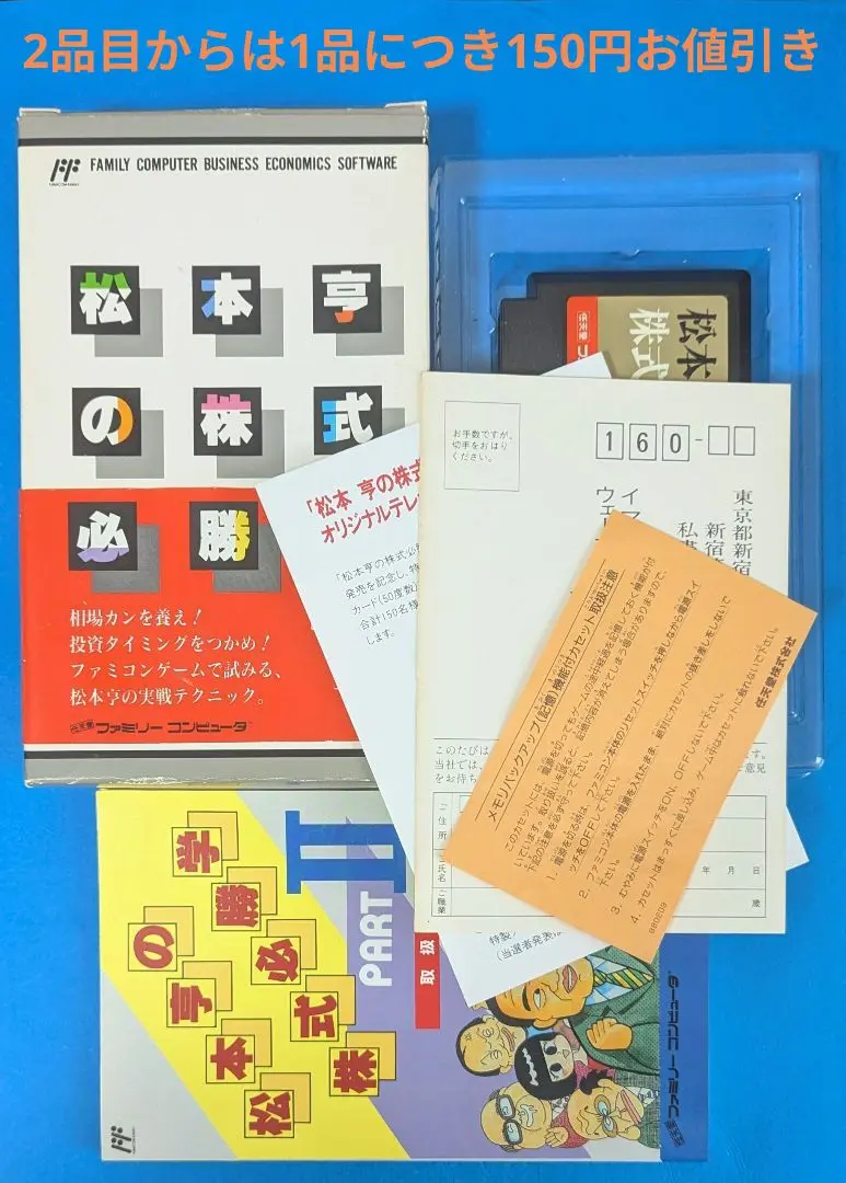 2025年最新】松本亨の株式必勝学2の人気アイテム - メルカリ
