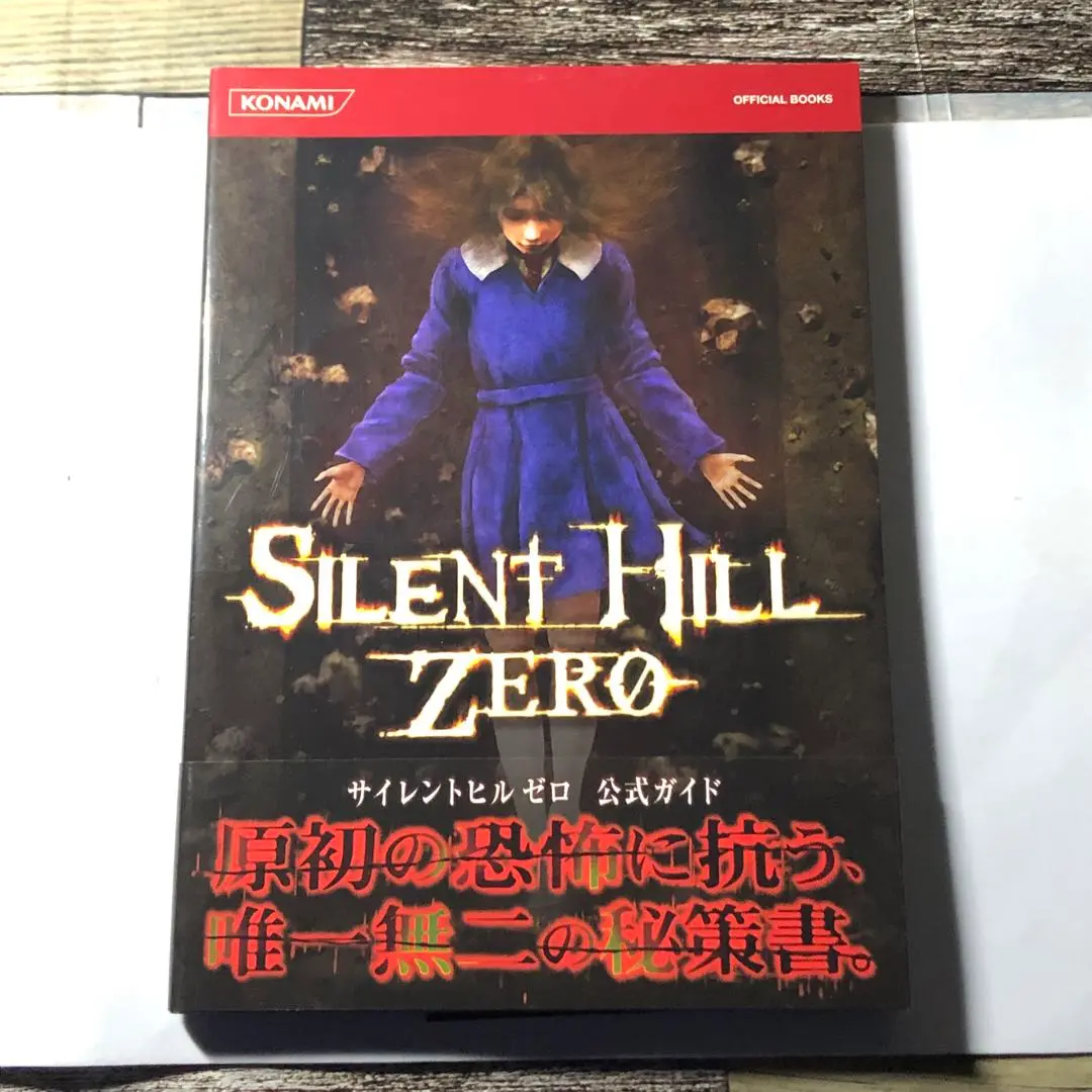 SIREN New Translation Official Game Guide Japan Sony PS3