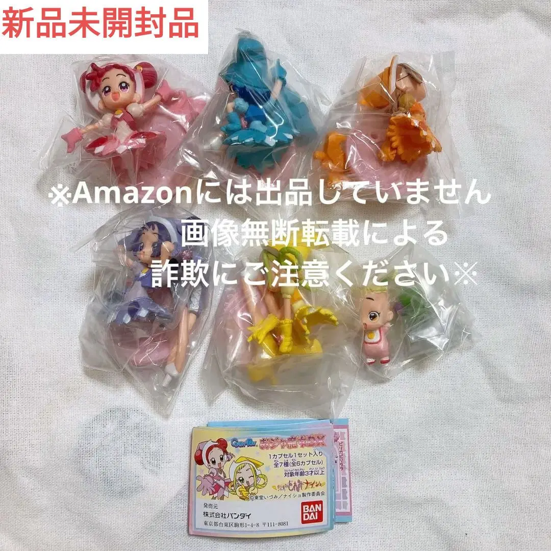 小魔女DoReMi Na・I・Sho 小魔女DX 模型 的縮圖