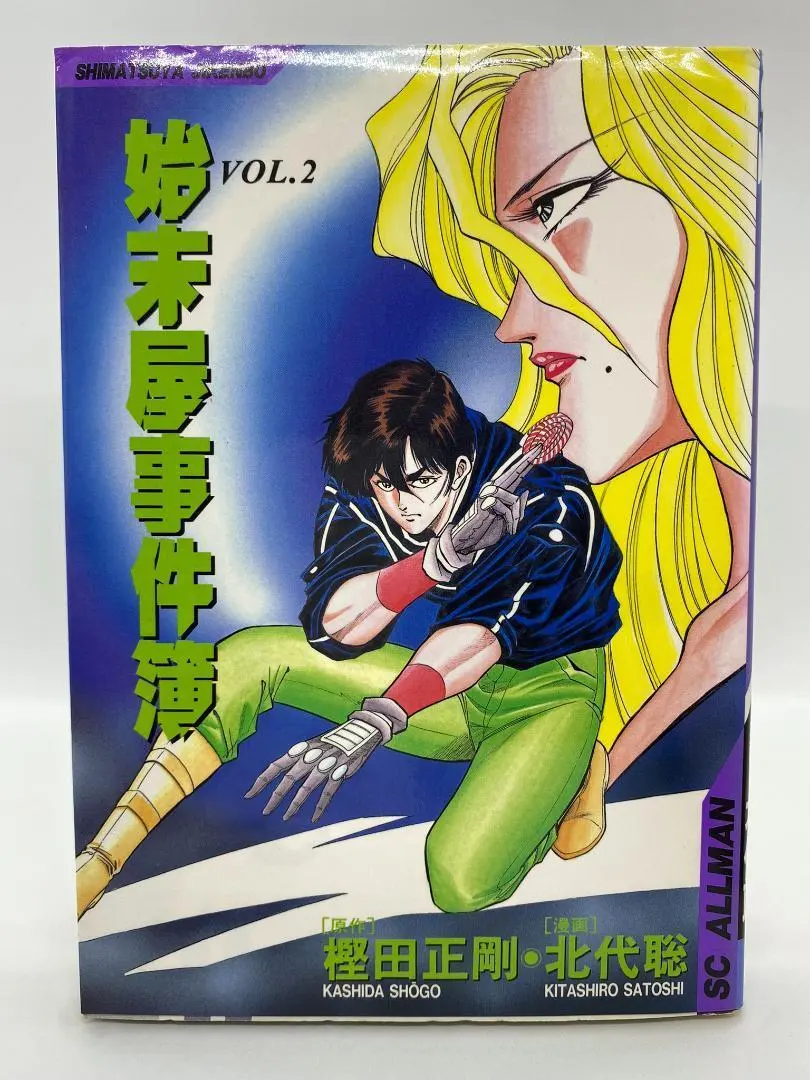 中古】 らんぼう/集英社/北代聡